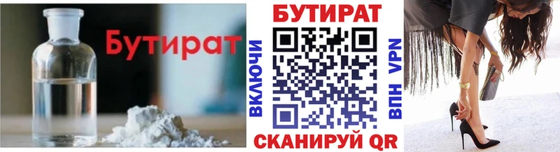 купить наркоту  кракен как зайти  Бутират жидкий экстази  Данков 