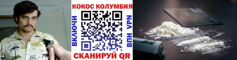 COCAIN Columbia  Данков 