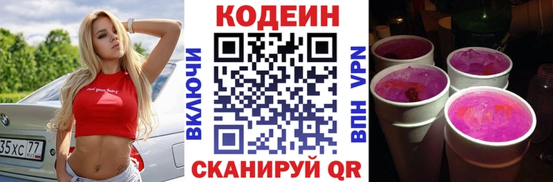 Кодеиновый сироп Lean напиток Lean (лин)  где найти   ссылка на мегу рабочий сайт  Данков 