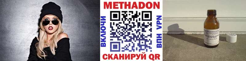 МЕТАДОН methadone  купить   Данков 